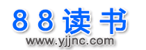 88讀書