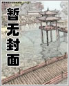 三教歸一：凡聖同途最新章節列表,三教歸一：凡聖同途全文閱讀
